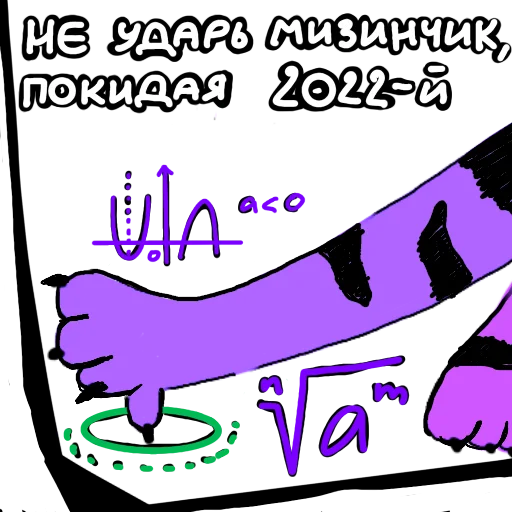Эмодзи Новый 2023 год с МегаФоном