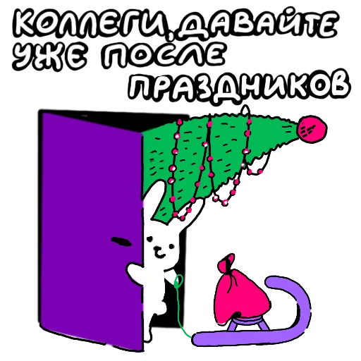 Эмодзи Новый 2023 год с МегаФоном