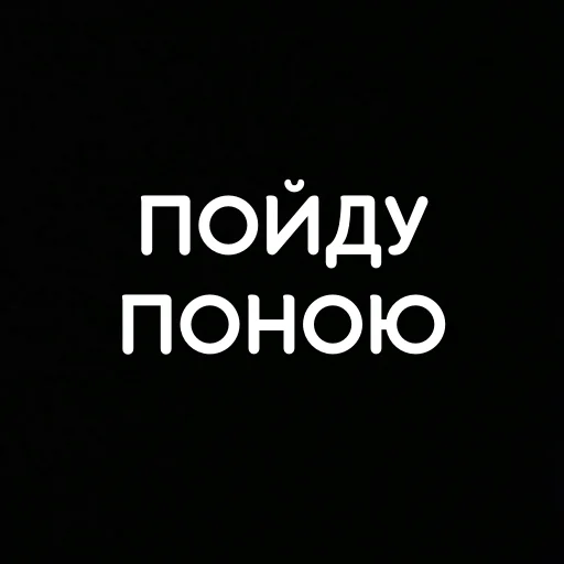 Эмодзи that's life