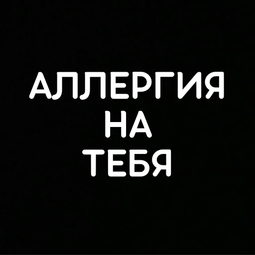 Эмодзи that's life