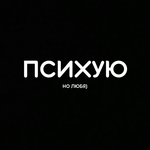 Эмодзи that's life