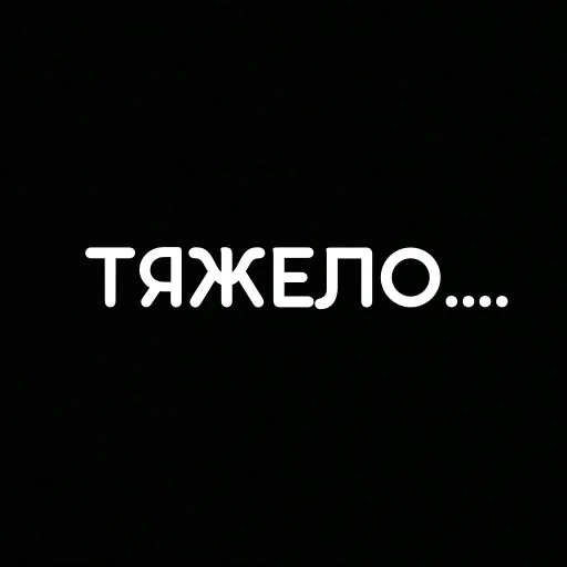 Эмодзи that's life