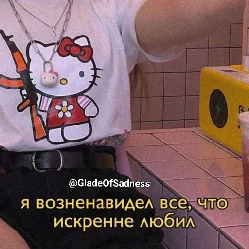 Эмодзи Меланхолия