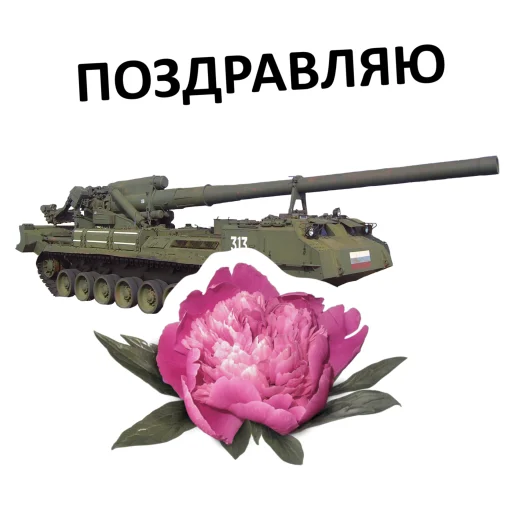 Эмодзи Мемная бронетехника