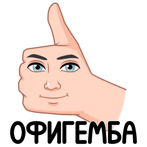 Эмодзи Мемный vmoji