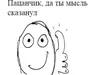 Эмодзи MemePI