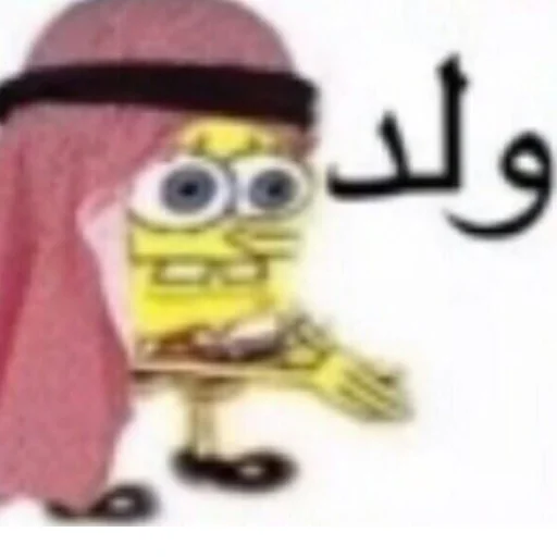 Эмодзи Sponge Bob