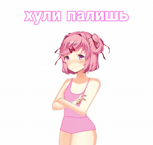 Эмодзи мемная Нацуки | Doki Doki