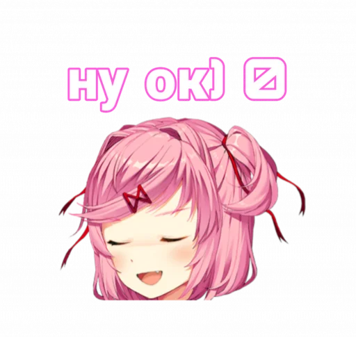 Эмодзи мемная Нацуки | Doki Doki
