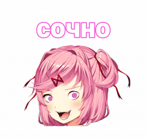 Эмодзи мемная Нацуки | Doki Doki