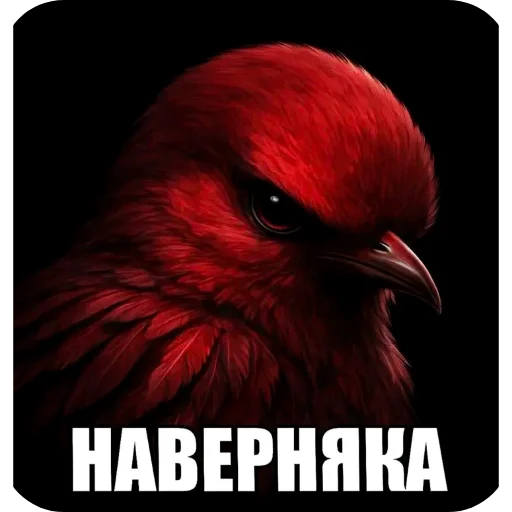 Эмодзи Birds Memes