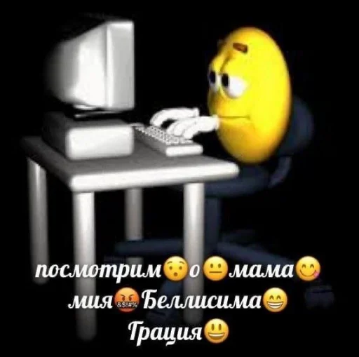 Эмодзи Мемные мемы