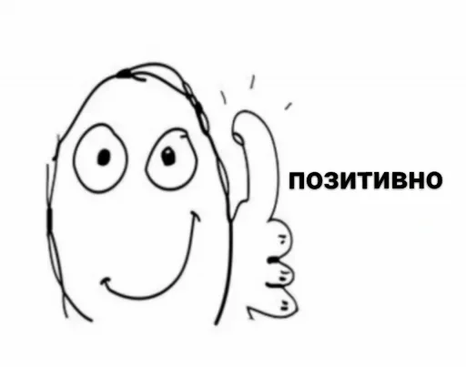 Эмодзи Мемные мемы