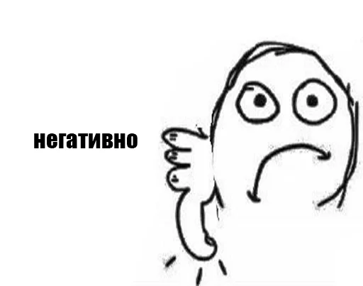 Эмодзи Мемные мемы