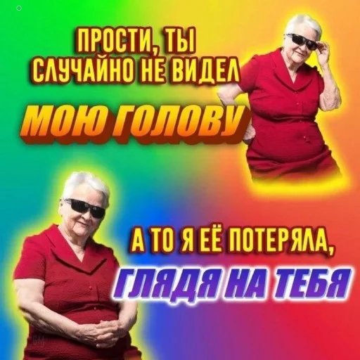 Эмодзи мемчики