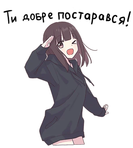 Эмодзи Сестричка Менхера в повний зріст!