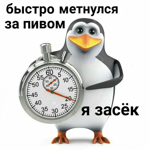 Эмодзи метнись за пивом