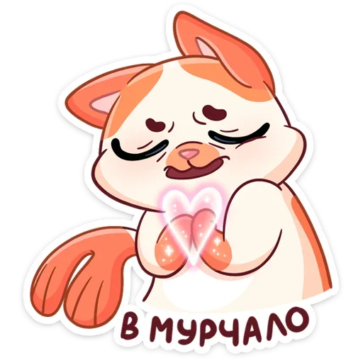 Эмодзи Миу Мяу