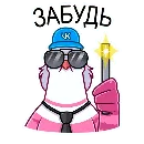 Эмодзи Голубка Мишель