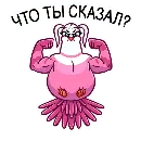 Эмодзи Голубка Мишель