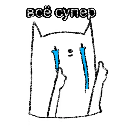 Эмодзи Микрокотик