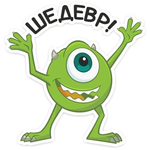 Эмодзи Майк Вазовский