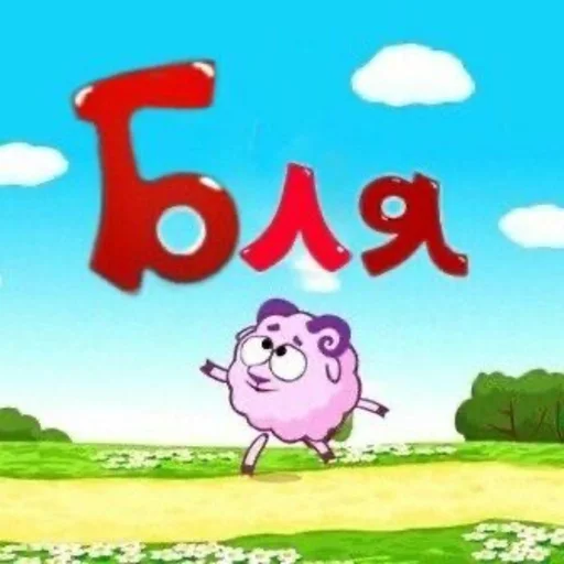 Эмодзи yeah lol