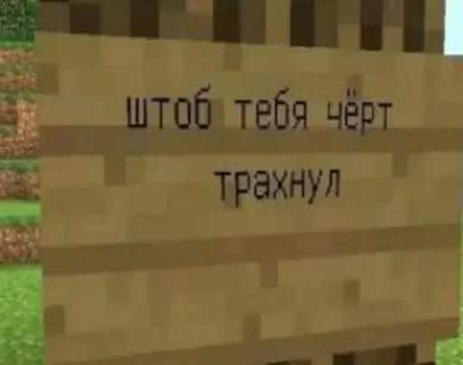 Эмодзи Minecraft | Майнкрафт