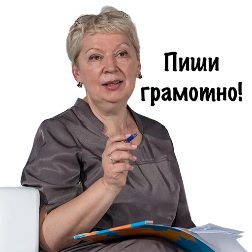 Эмодзи Минобрнауки России Васильева