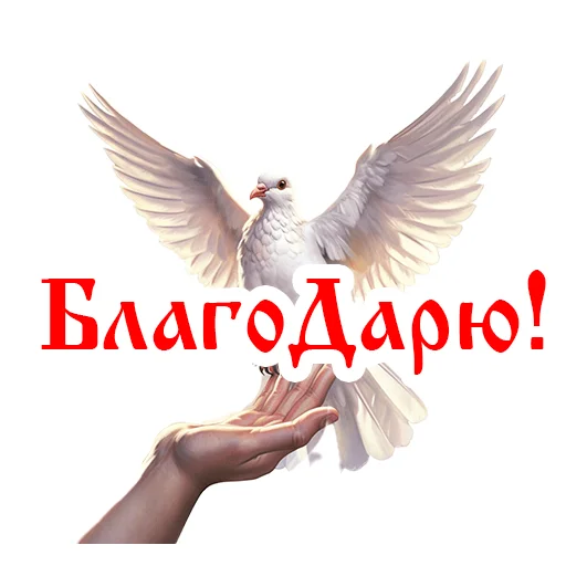 Эмодзи Православие Миряне