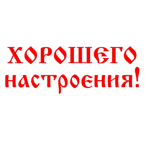 Эмодзи Православие Миряне