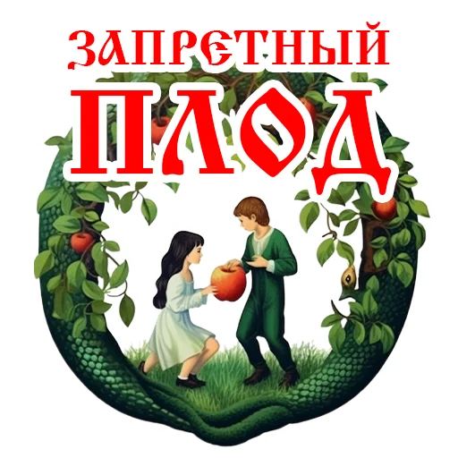 Эмодзи Православие Миряне