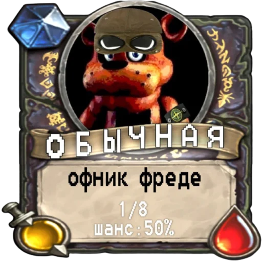 Эмодзи мишк фреде