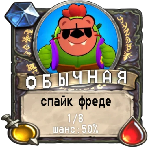 Эмодзи мишк фреде