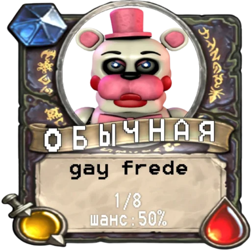 Эмодзи мишк фреде