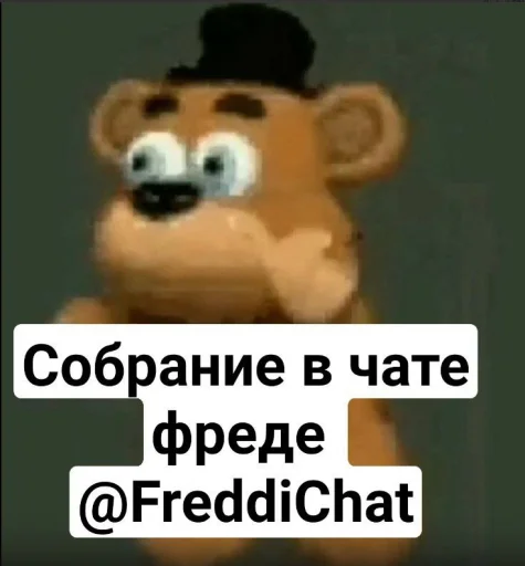 Эмодзи мишк фреде