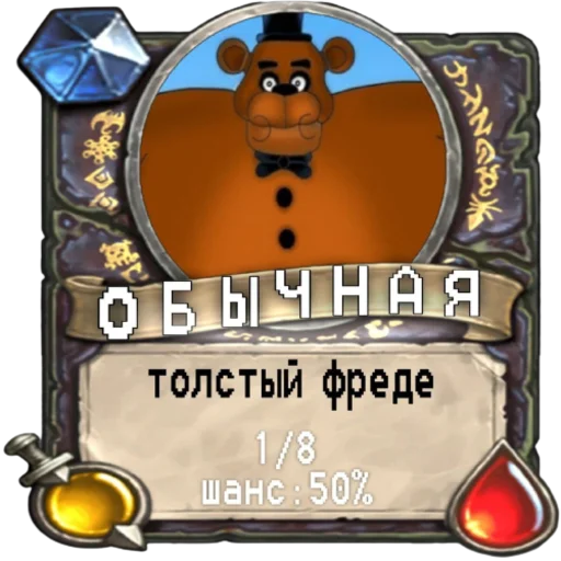 Эмодзи мишк фреде