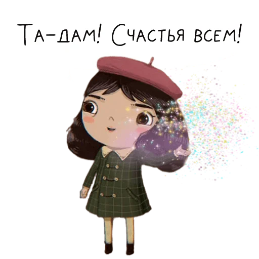 Эмодзи Little Misfortune