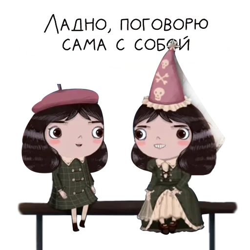 Эмодзи Little Misfortune