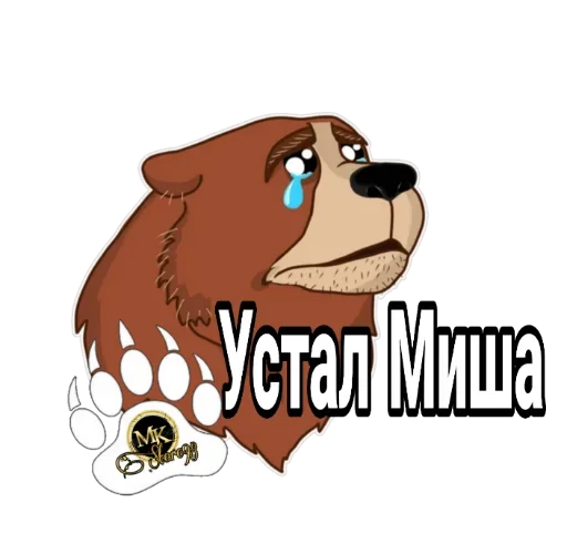 Эмодзи Миша Устал