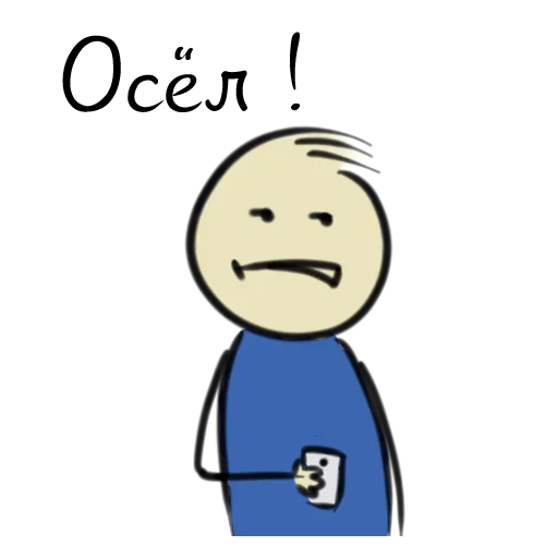 Эмодзи Мысли Нарисованного Человечка