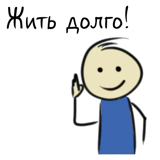 Эмодзи Мысли Нарисованного Человечка