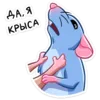 Эмодзи Мистер Крыс