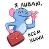 Эмодзи Мистер Крыс