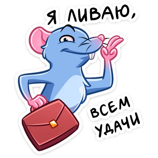 Эмодзи Мистер Крыс