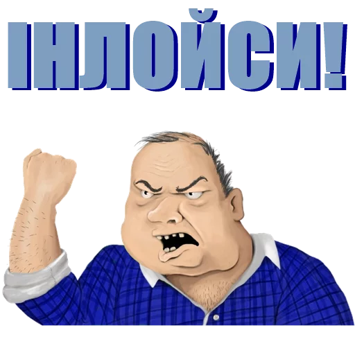 Эмодзи МіжФрак