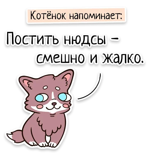 Эмодзи Забавныя звѣрьки