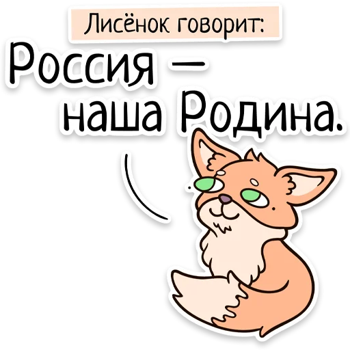 Эмодзи Забавныя звѣрьки (unofficial)