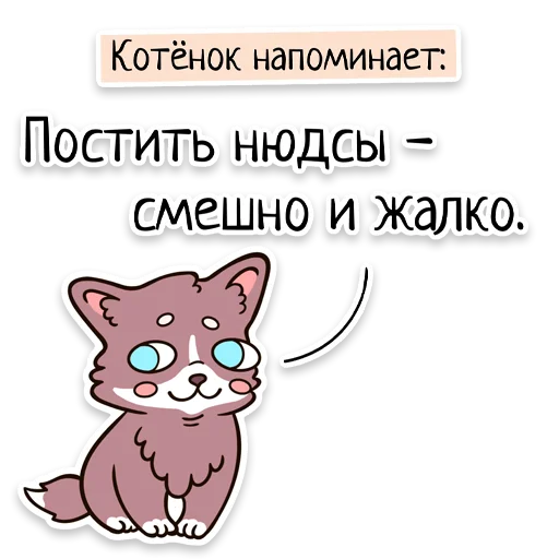 Эмодзи Забавныя звѣрьки (unofficial)