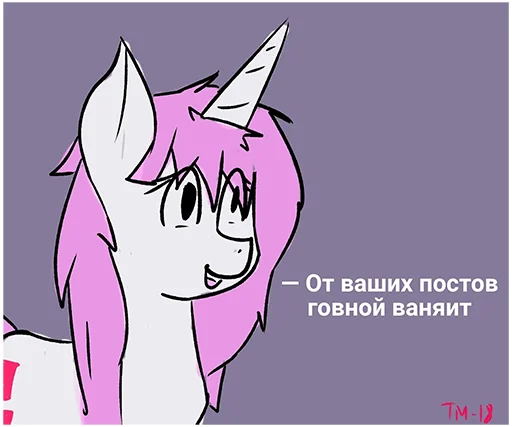 Эмодзи Понемемы